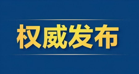 干細胞治療領域新政策--關于在醫(yī)療領域開展擴大開放試點工作的通知