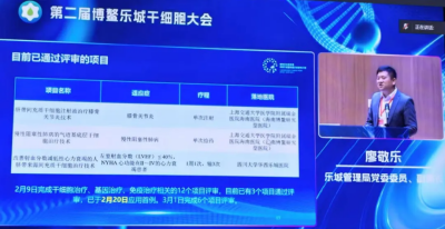 博鰲樂(lè)城第二屆干細(xì)胞大會(huì)直擊，首批細(xì)胞治療項(xiàng)目收費(fèi)標(biāo)準(zhǔn)公布